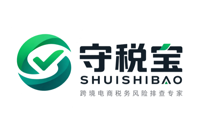 守税宝 logo